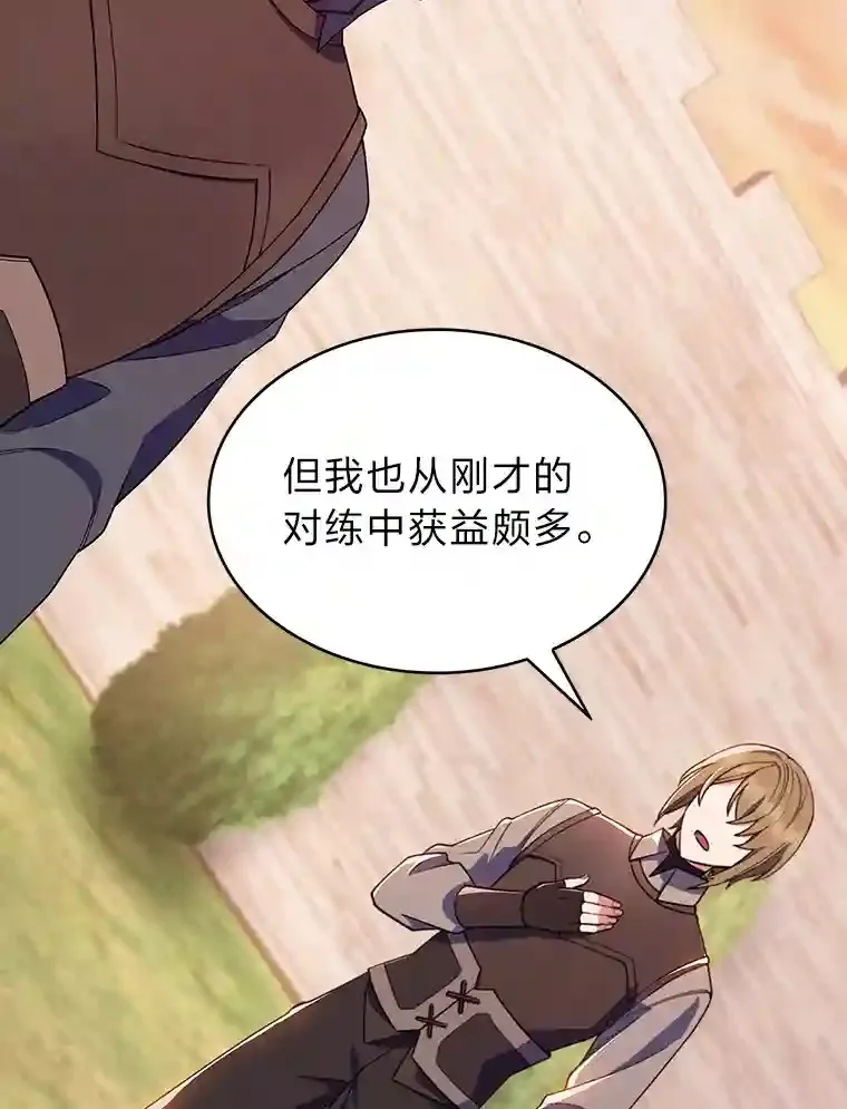 22.捉摸不透的公爵家 第139页