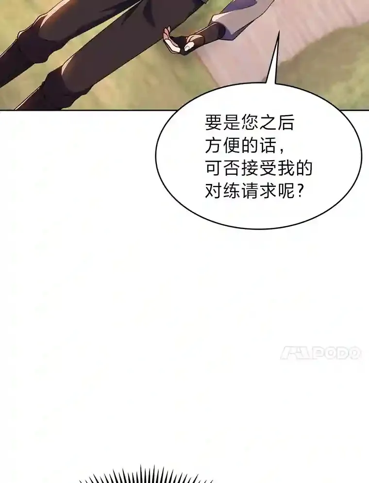 22.捉摸不透的公爵家 第140页