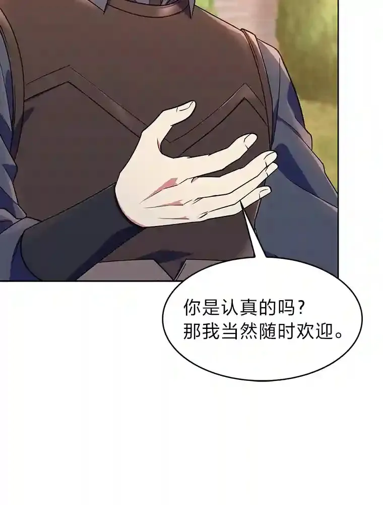 22.捉摸不透的公爵家 第142页