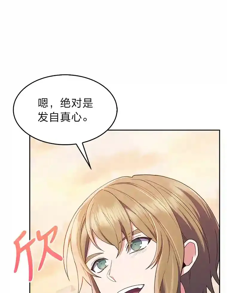 22.捉摸不透的公爵家 第143页