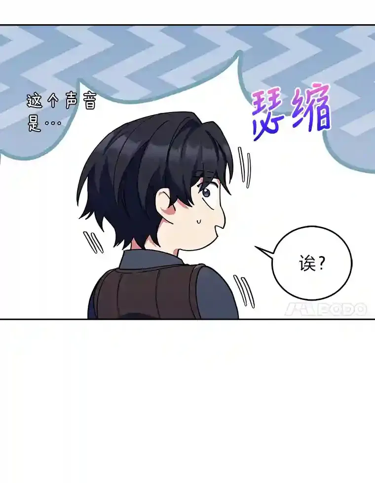 22.捉摸不透的公爵家 第150页