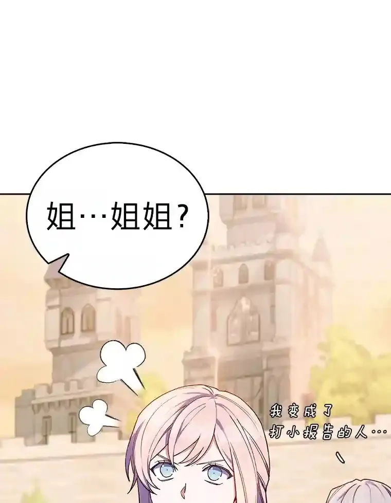22.捉摸不透的公爵家 第151页