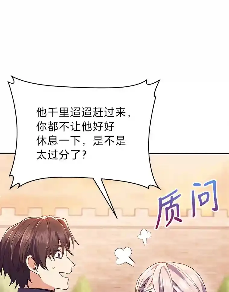 22.捉摸不透的公爵家 第153页