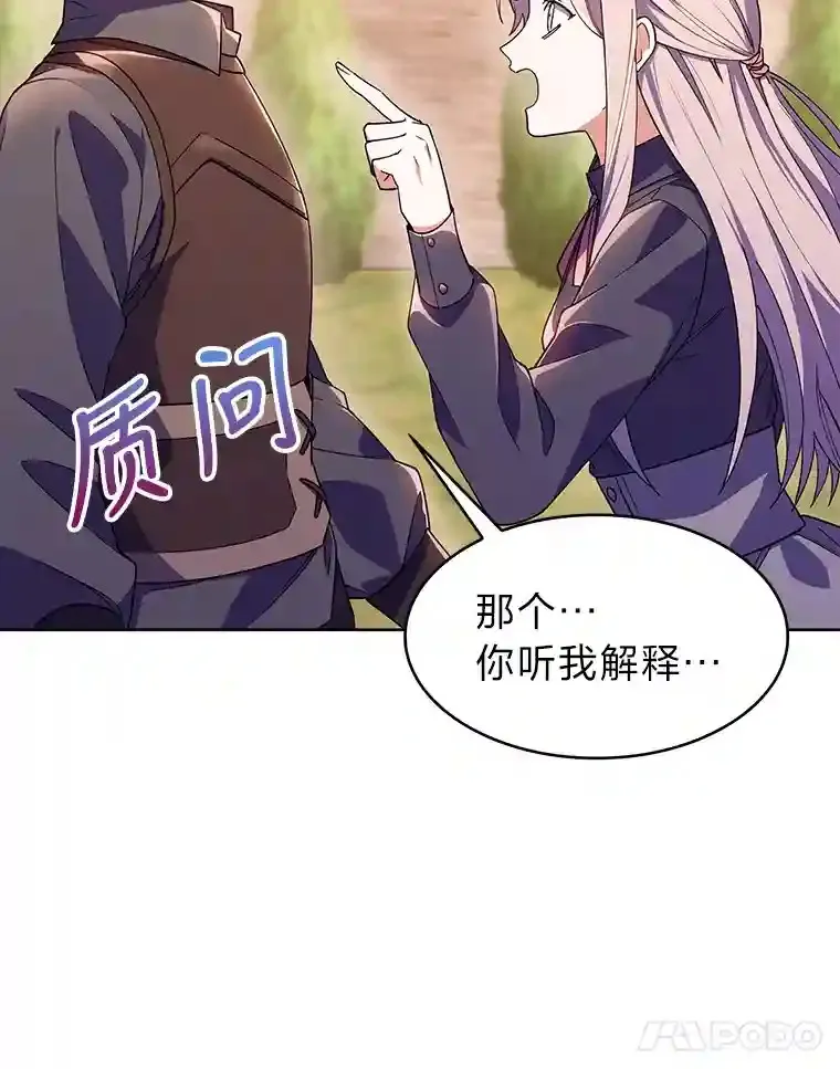 22.捉摸不透的公爵家 第154页