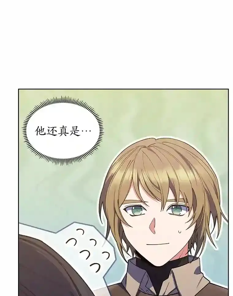 22.捉摸不透的公爵家 第155页