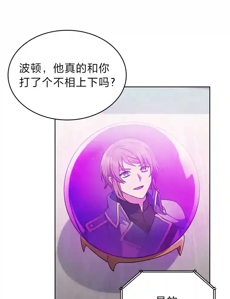 23.倒霉的汉斯 第3页