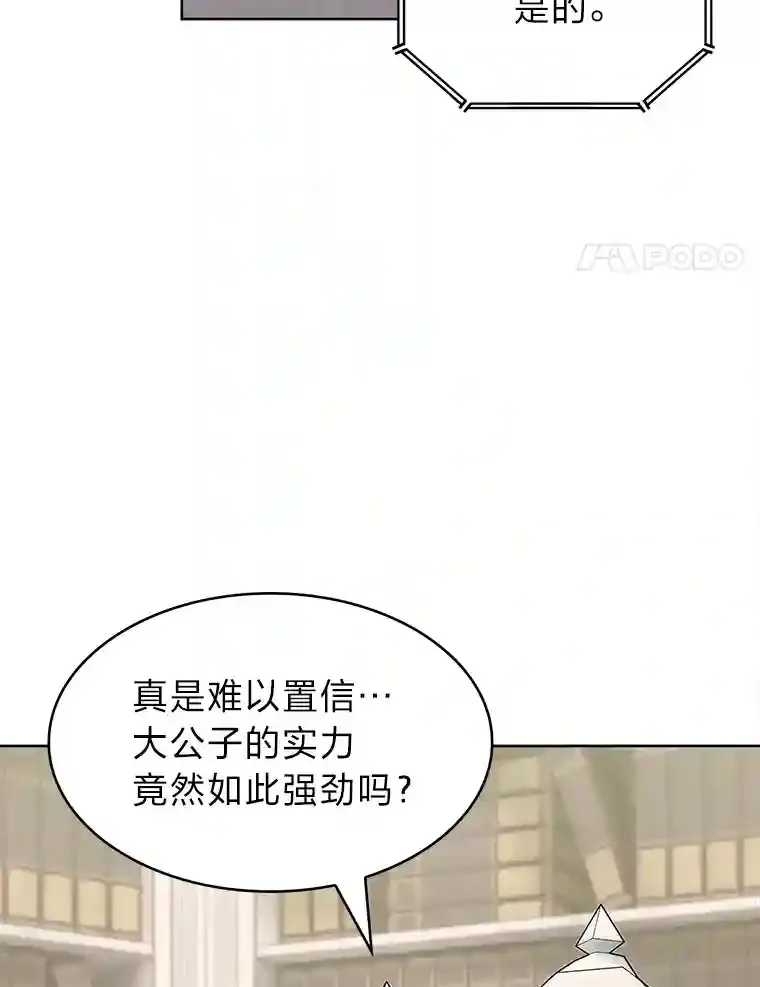23.倒霉的汉斯 第4页