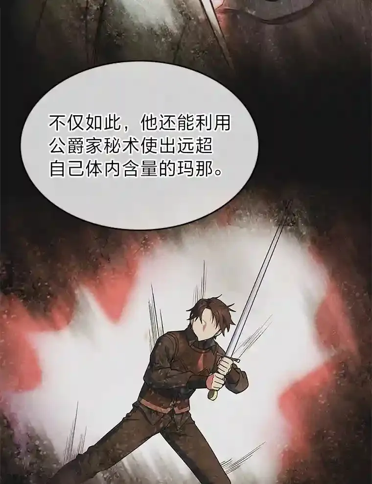 23.倒霉的汉斯 第9页
