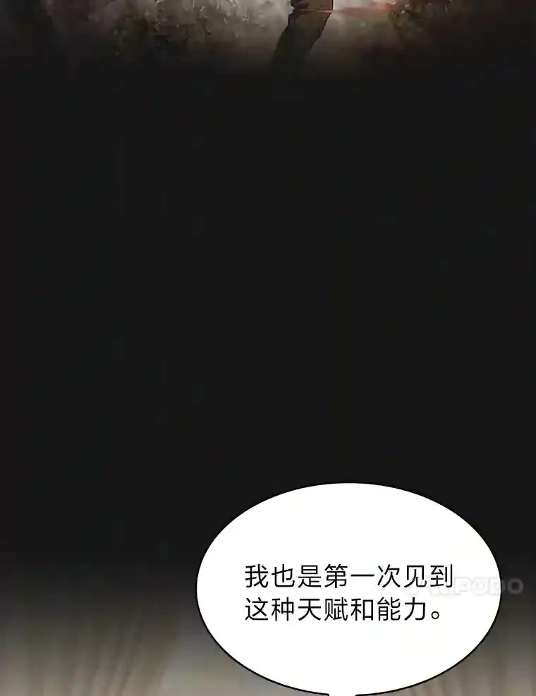 23.倒霉的汉斯 第10页