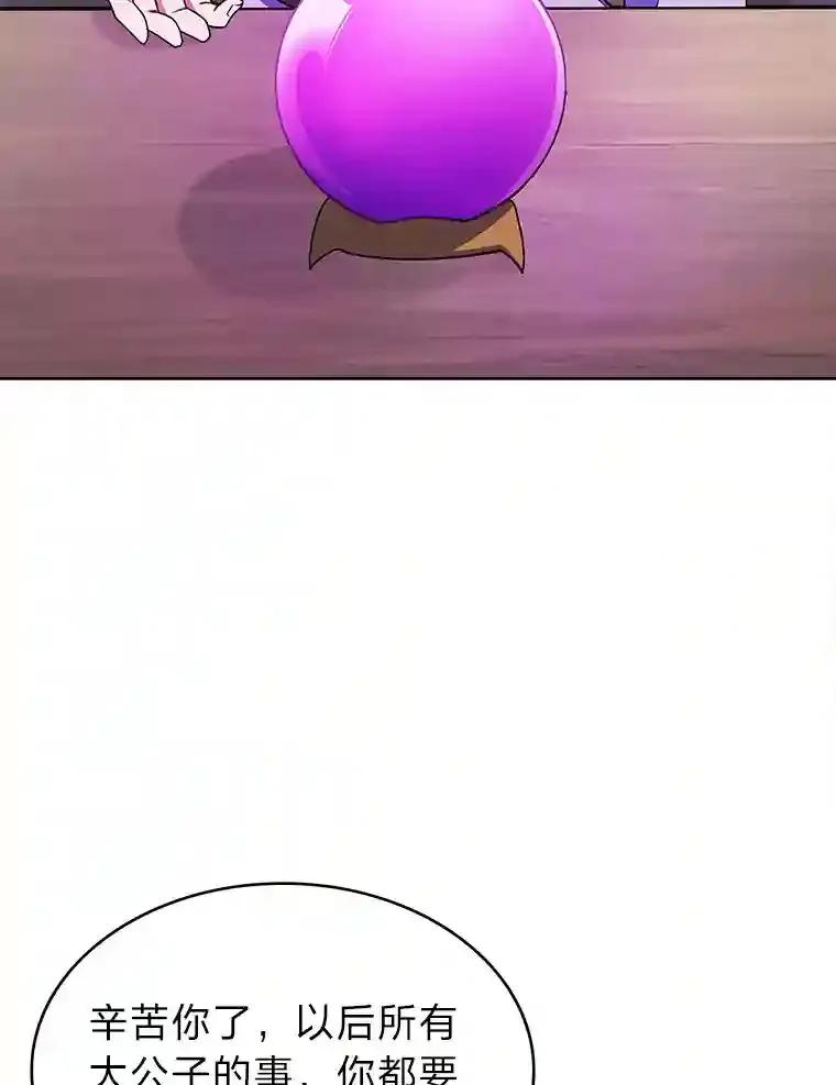 23.倒霉的汉斯 第12页