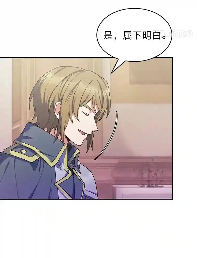 23.倒霉的汉斯 第14页