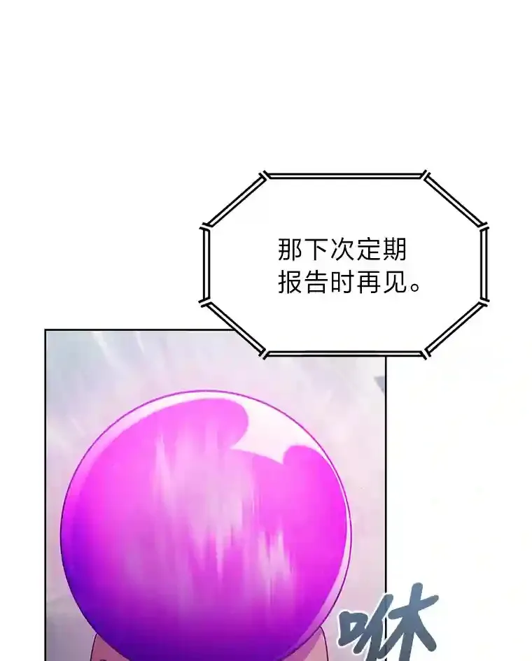 23.倒霉的汉斯 第15页