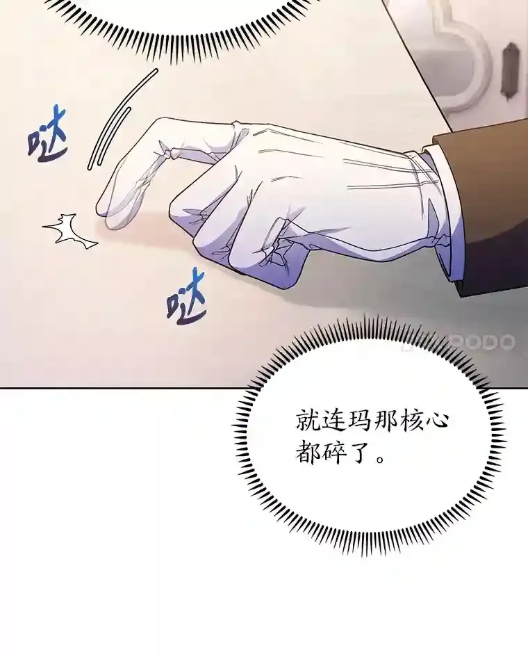 23.倒霉的汉斯 第17页