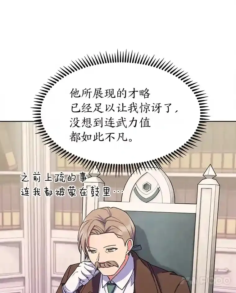 23.倒霉的汉斯 第20页