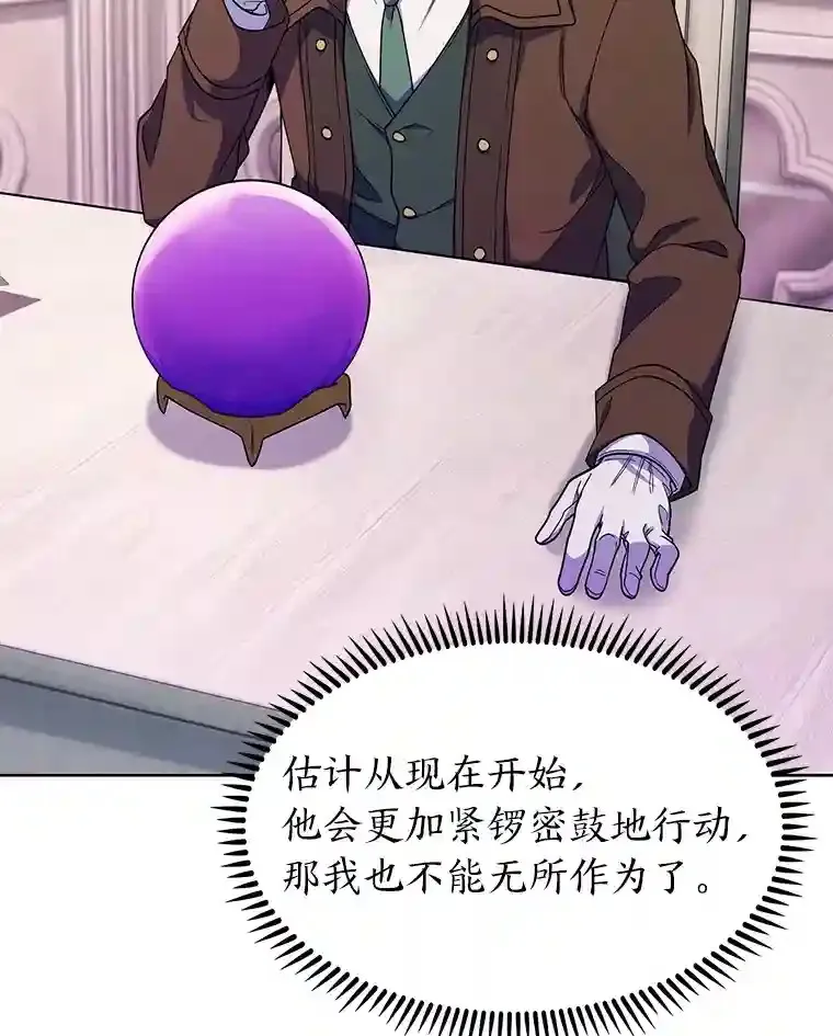 23.倒霉的汉斯 第21页