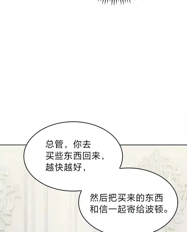 23.倒霉的汉斯 第22页