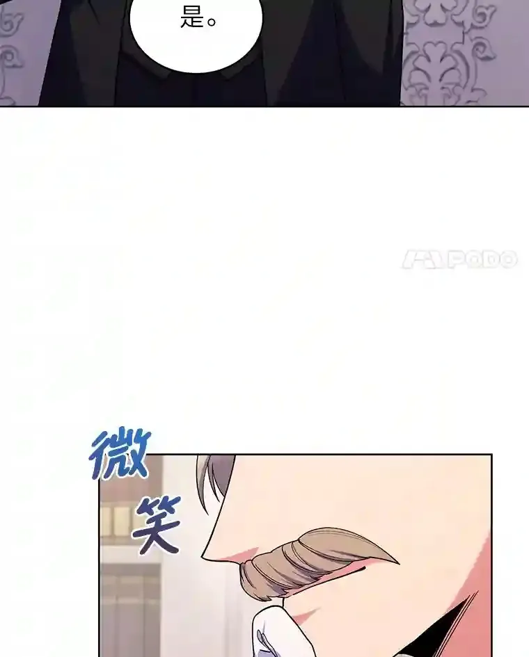 23.倒霉的汉斯 第24页