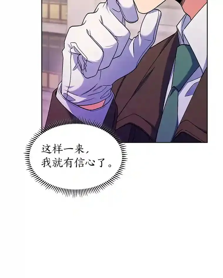 23.倒霉的汉斯 第25页