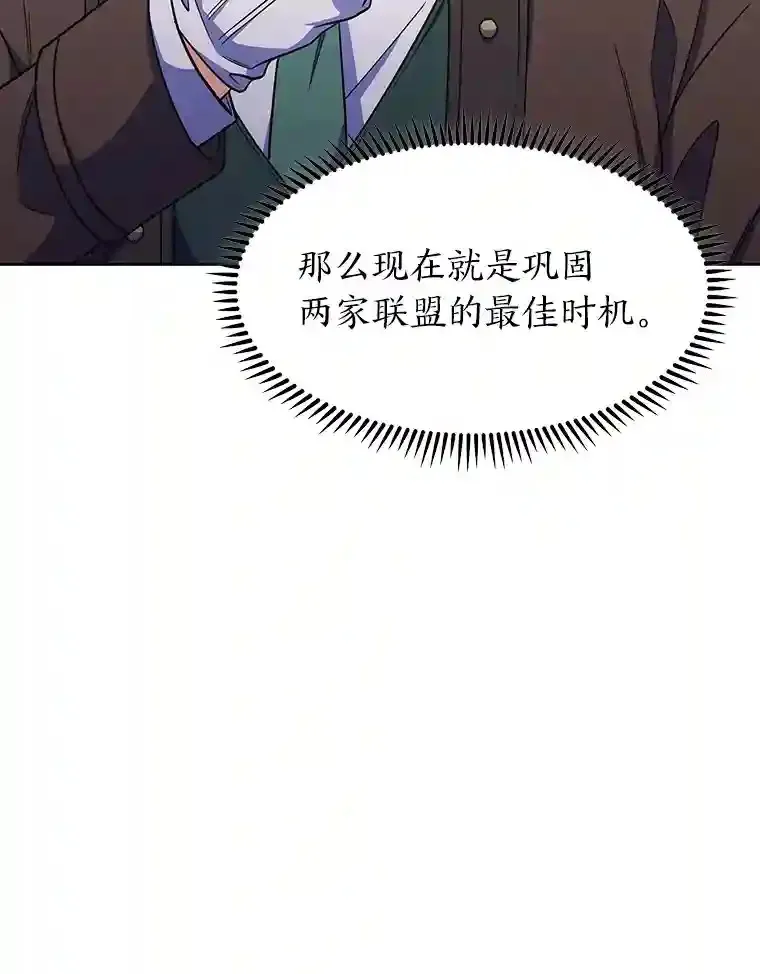 23.倒霉的汉斯 第28页