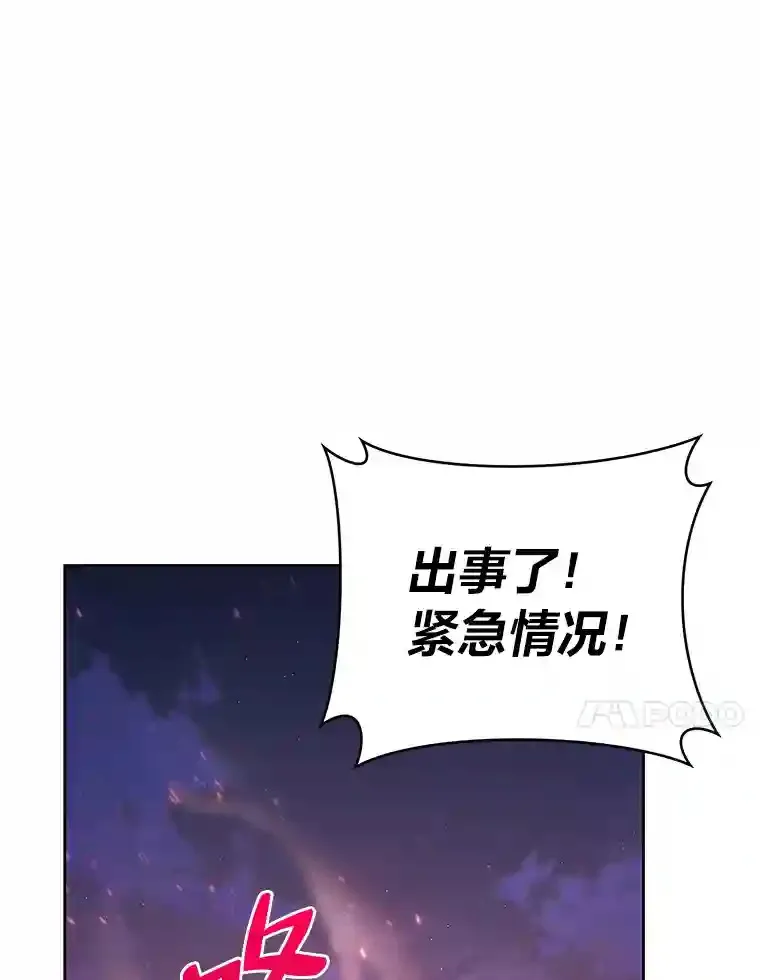 23.倒霉的汉斯 第31页