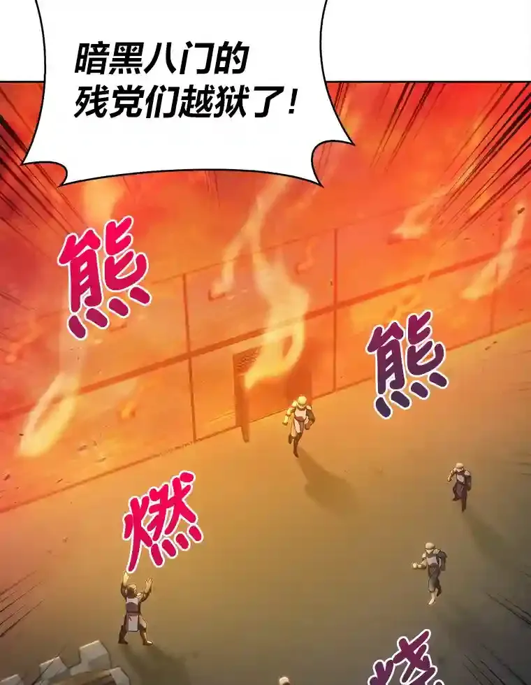 23.倒霉的汉斯 第33页