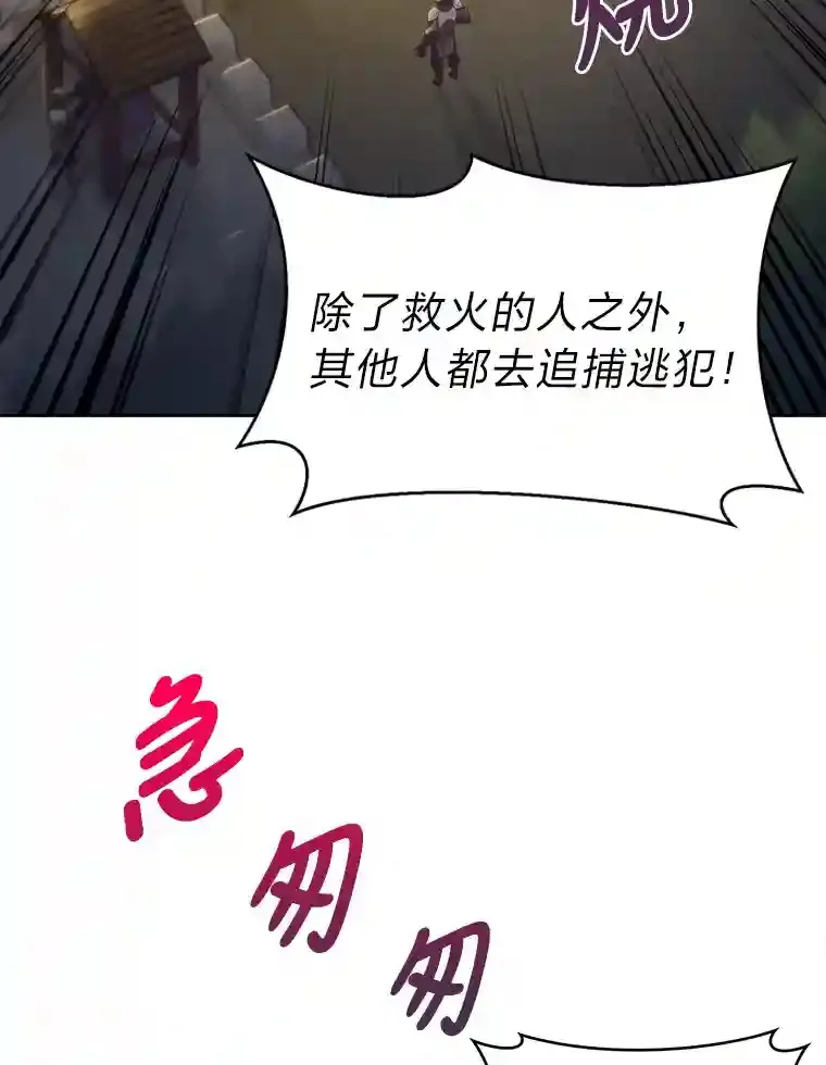 23.倒霉的汉斯 第34页