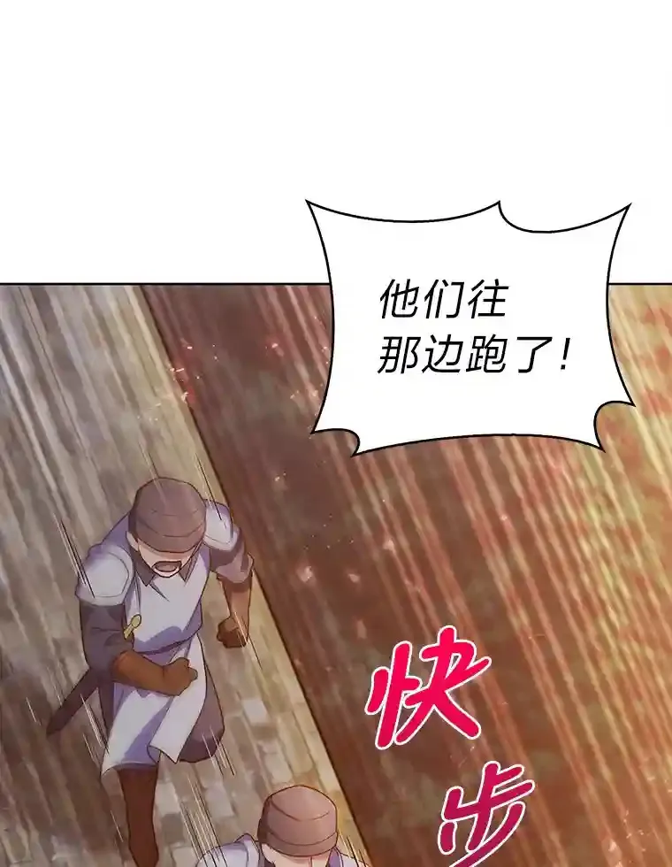 23.倒霉的汉斯 第36页