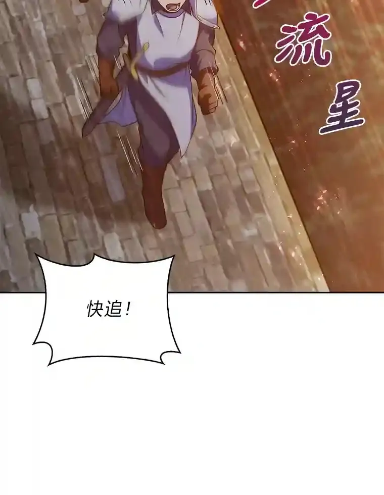 23.倒霉的汉斯 第37页