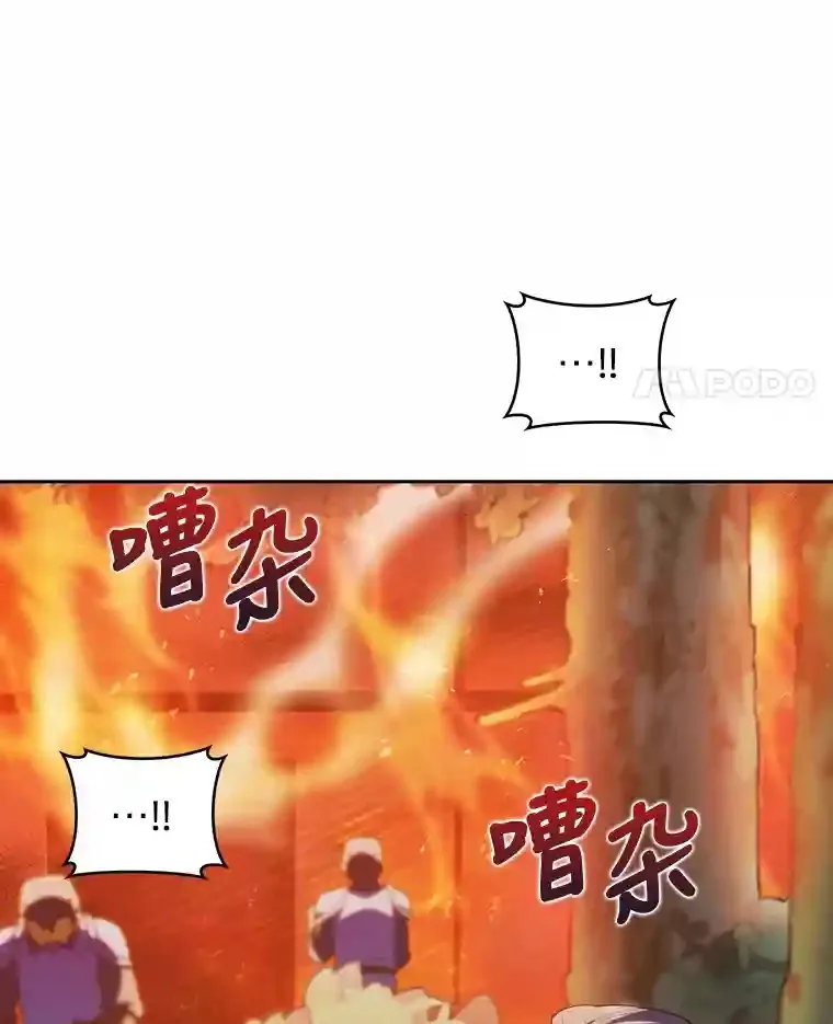 23.倒霉的汉斯 第38页