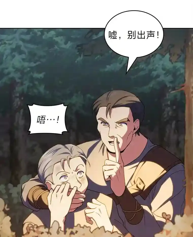 23.倒霉的汉斯 第44页