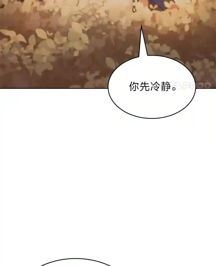 23.倒霉的汉斯 第45页
