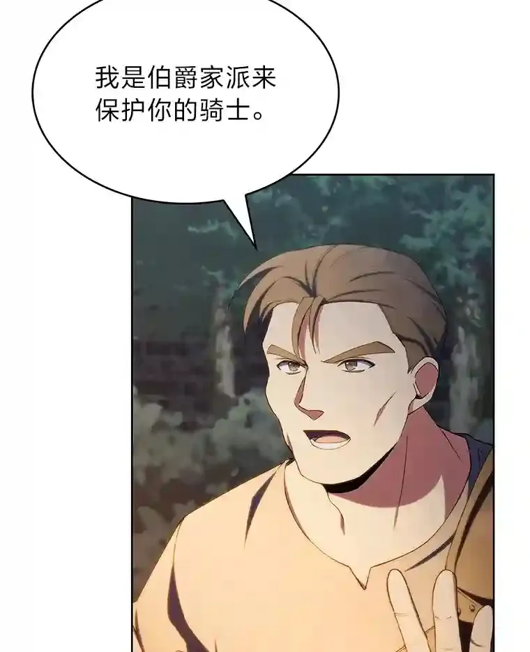 23.倒霉的汉斯 第46页