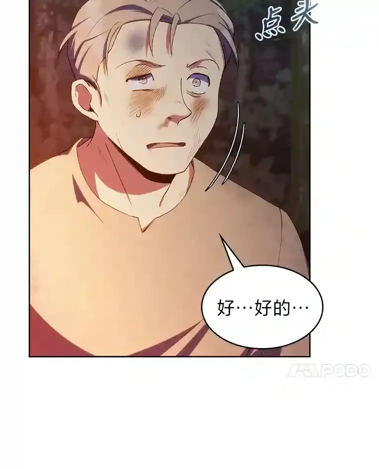 23.倒霉的汉斯 第48页