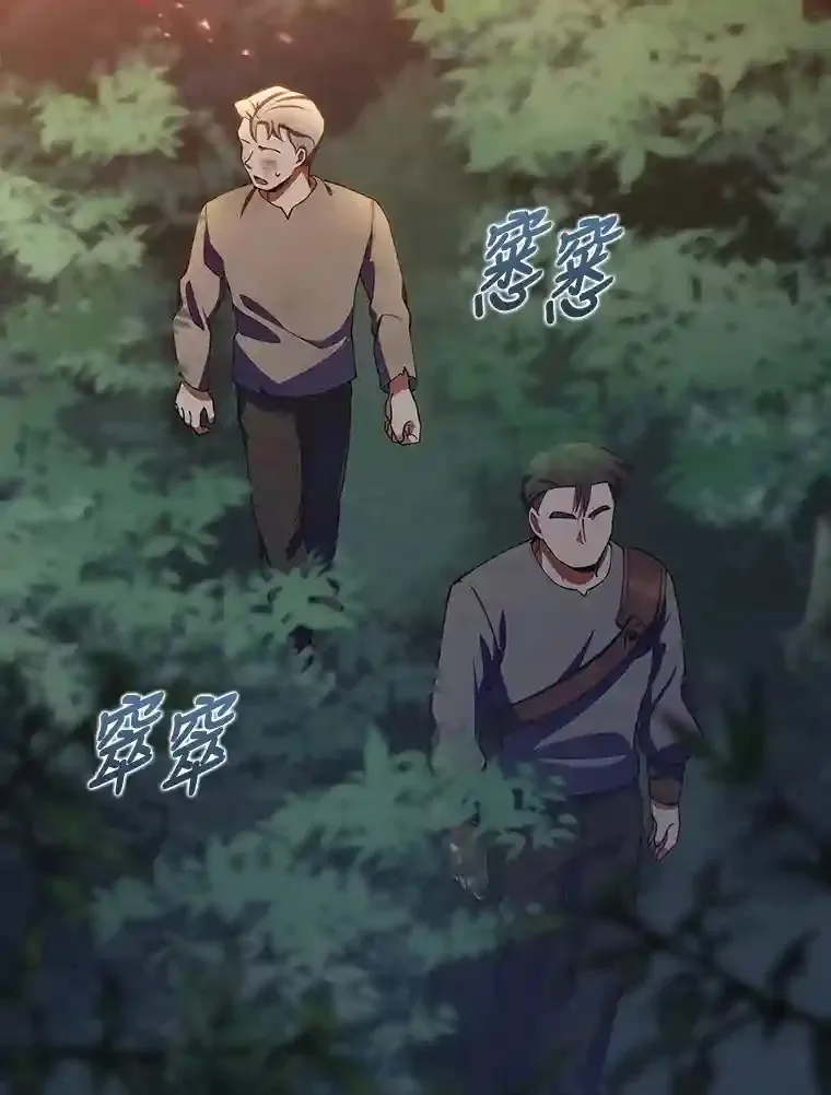 23.倒霉的汉斯 第50页