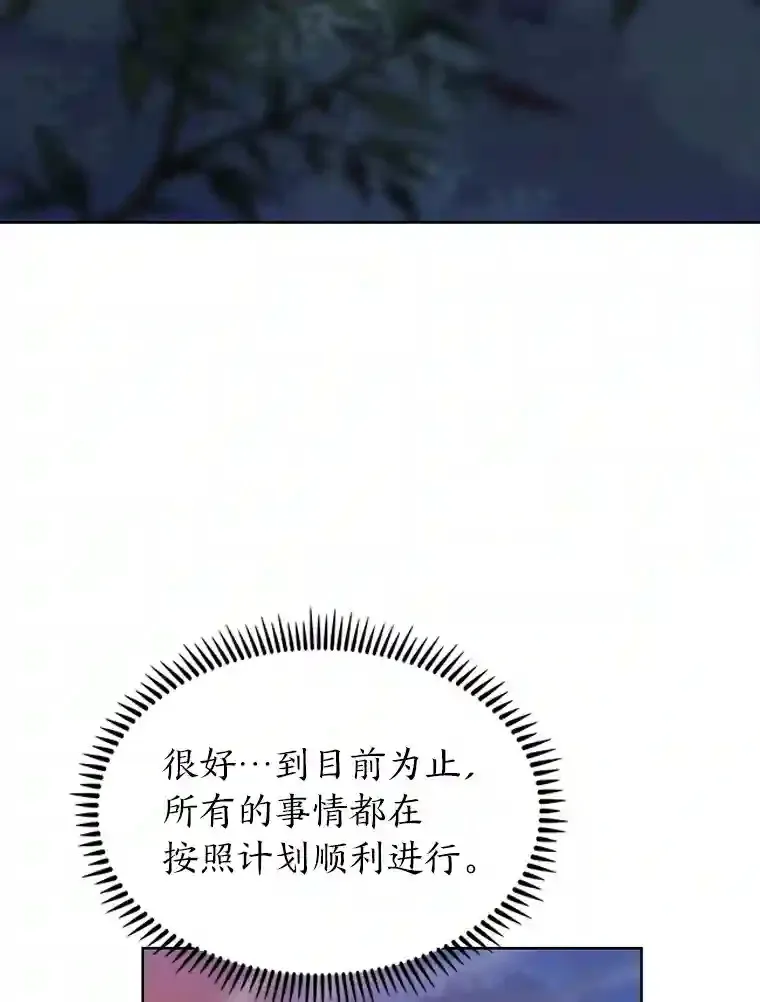 23.倒霉的汉斯 第51页