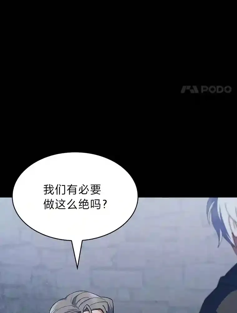 23.倒霉的汉斯 第55页