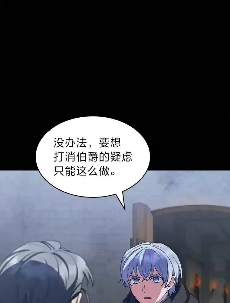 23.倒霉的汉斯 第57页