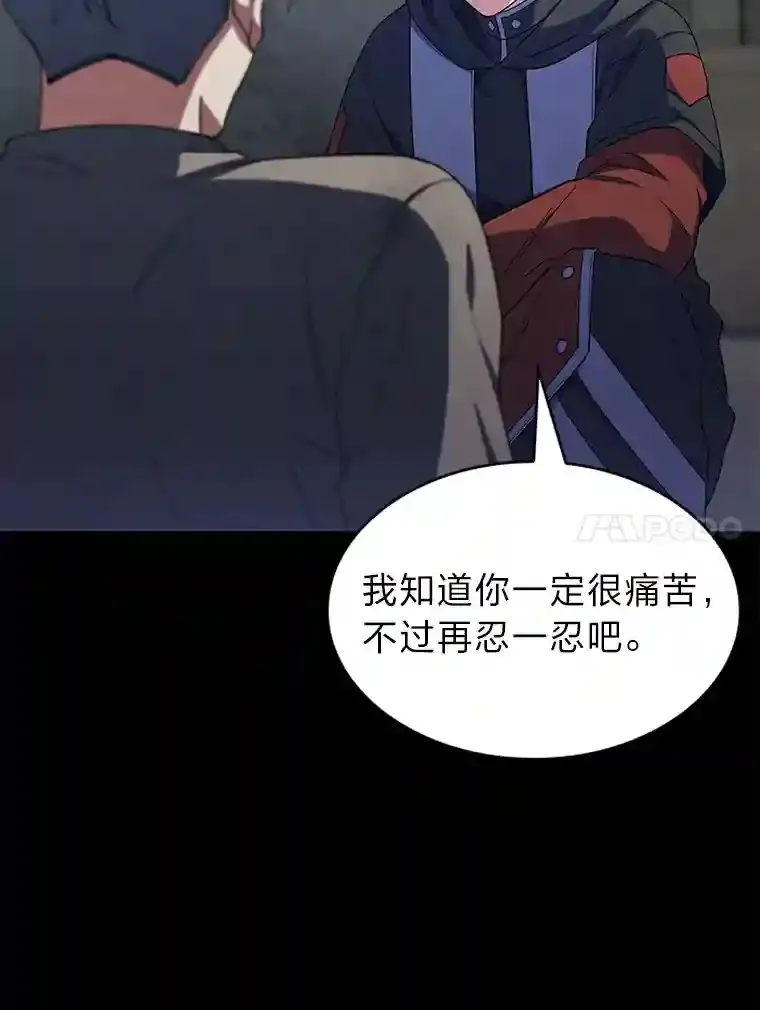 23.倒霉的汉斯 第58页