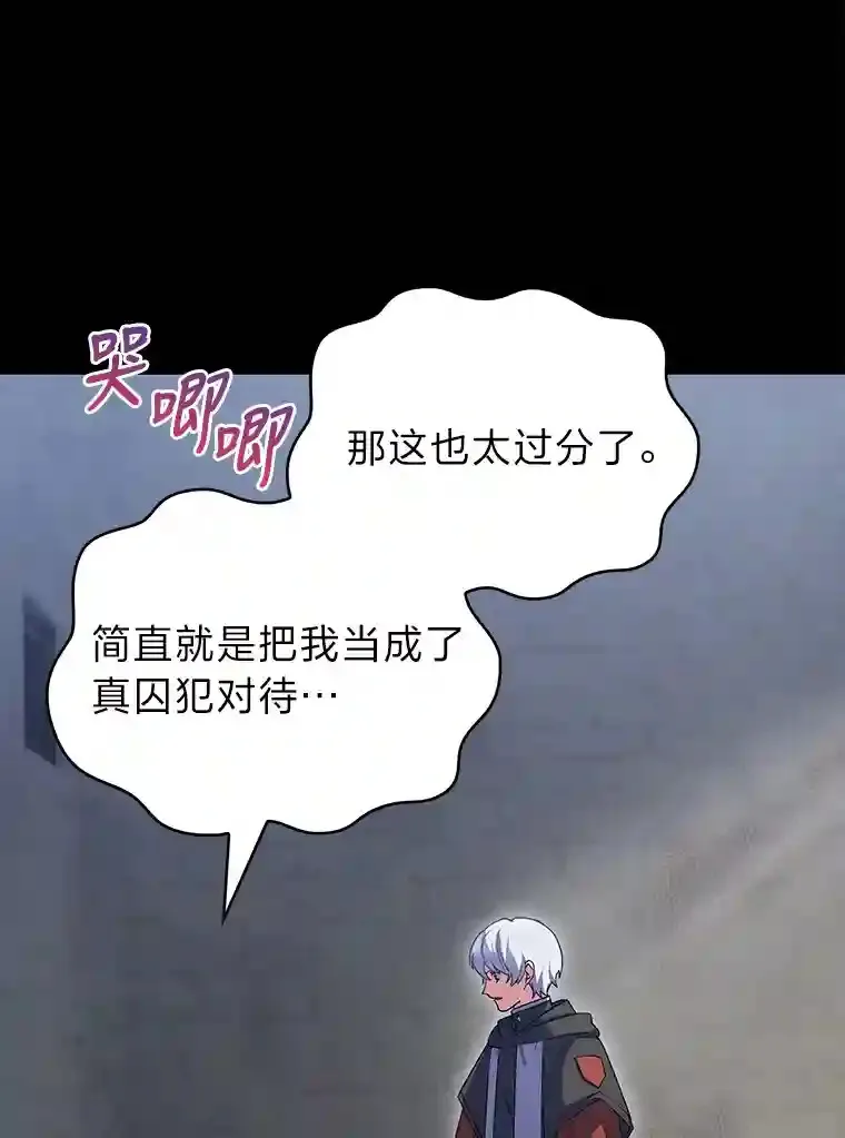 23.倒霉的汉斯 第59页