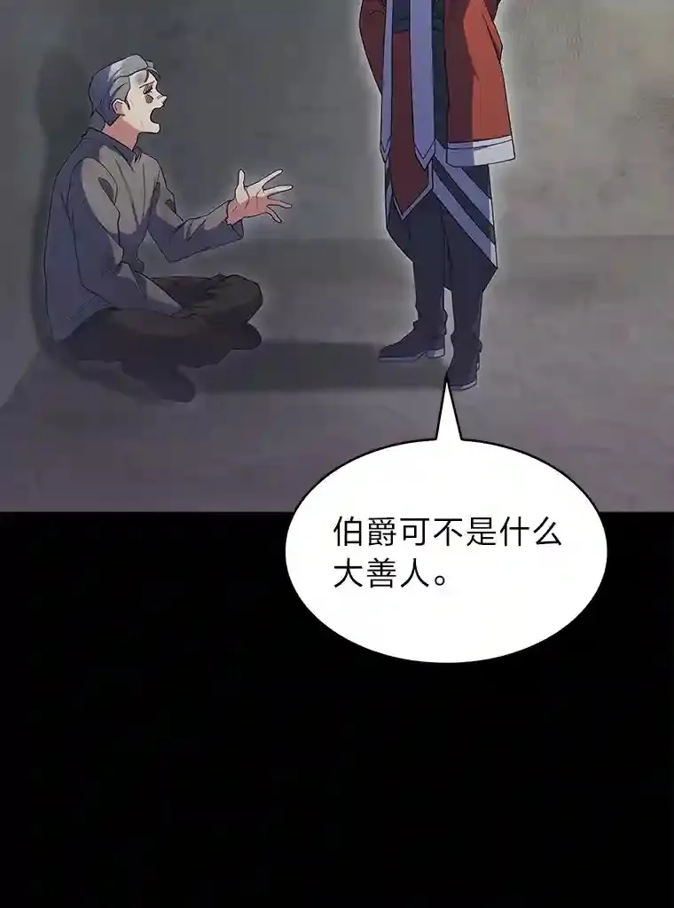 23.倒霉的汉斯 第60页
