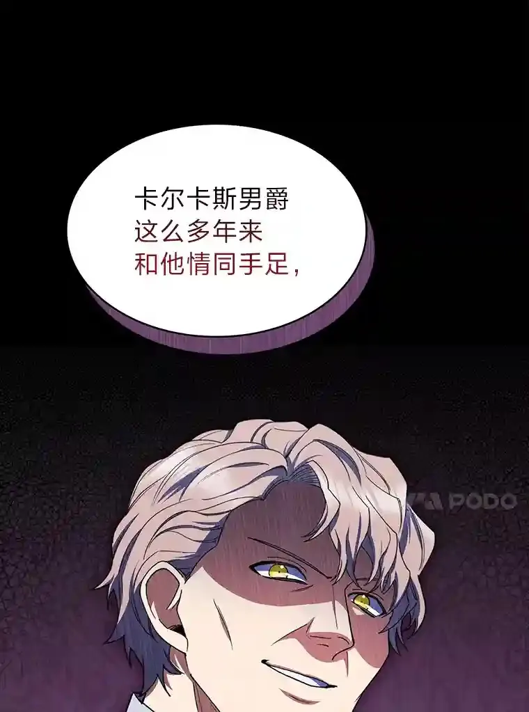 23.倒霉的汉斯 第61页