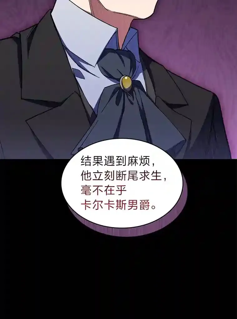23.倒霉的汉斯 第62页