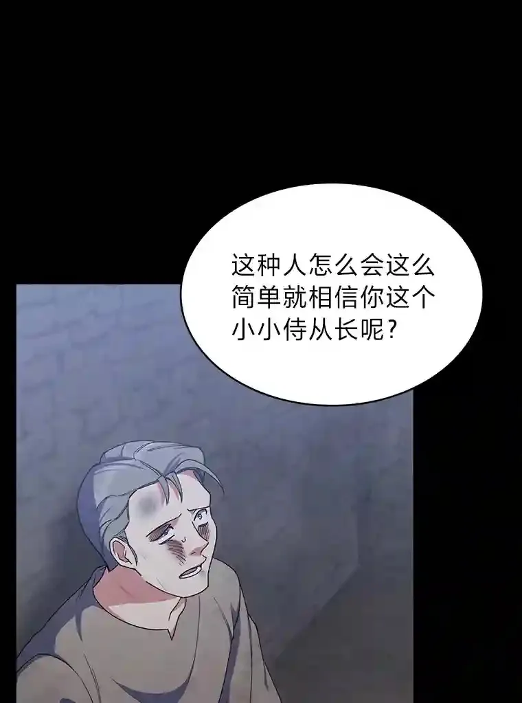 23.倒霉的汉斯 第63页