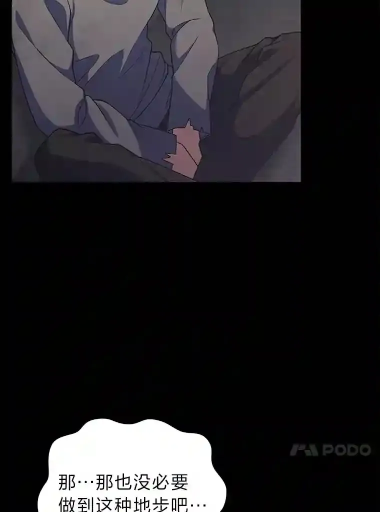 23.倒霉的汉斯 第64页