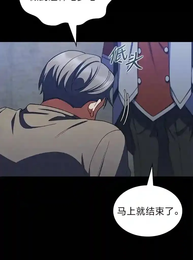 23.倒霉的汉斯 第65页