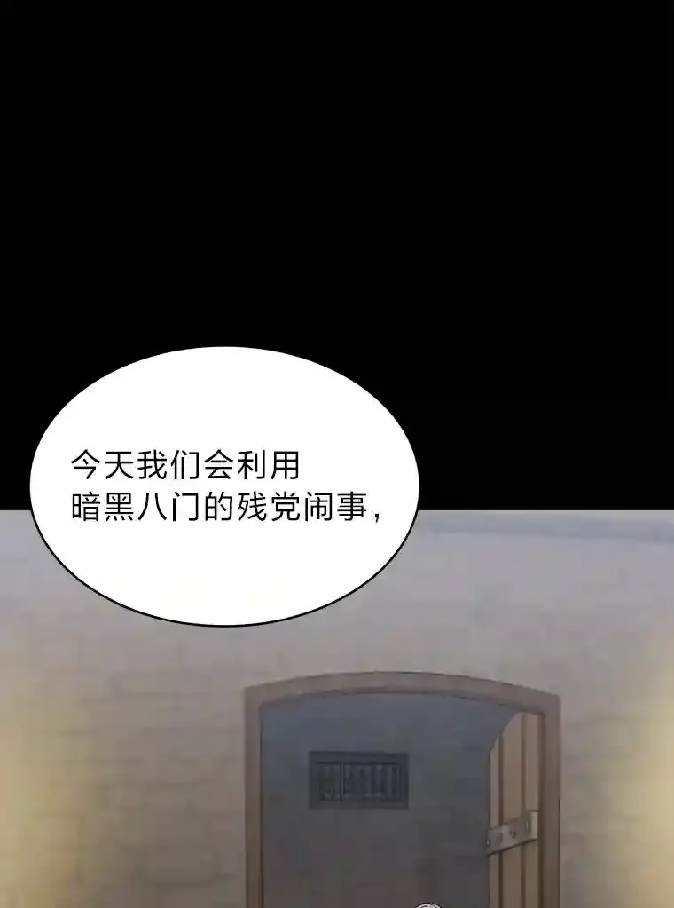 23.倒霉的汉斯 第66页