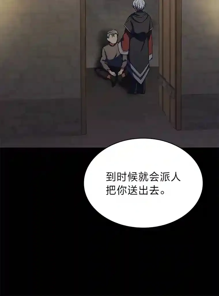 23.倒霉的汉斯 第67页