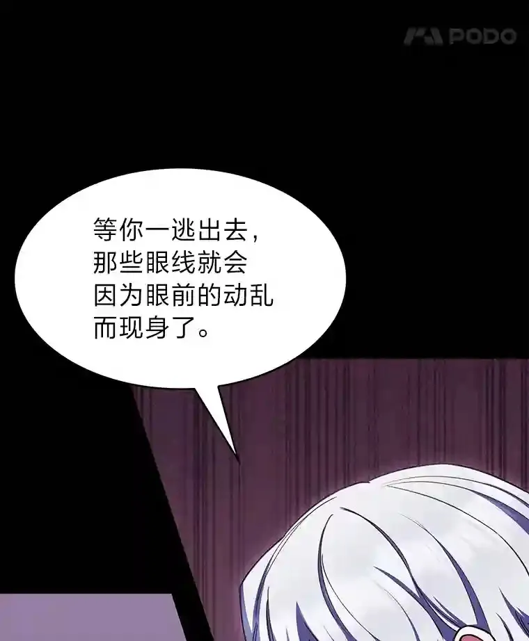 23.倒霉的汉斯 第68页