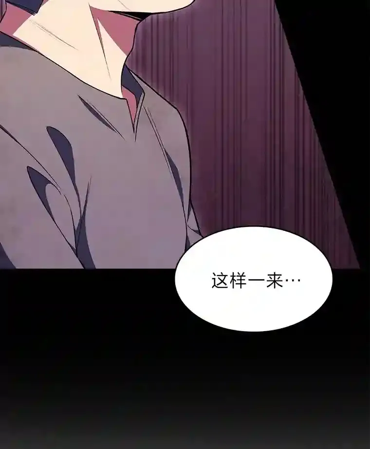 23.倒霉的汉斯 第70页