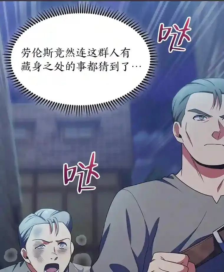 23.倒霉的汉斯 第72页